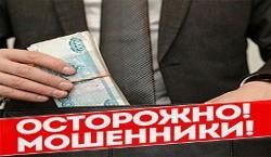 Не дайте себя обмануть при поиске работы в Москве Не дайте себя обмануть при поиске работы в Москве