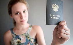 Электронные трудовые книжки Электронные трудовые книжки