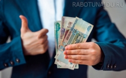 Повышение заработной платы Повышение заработной платы