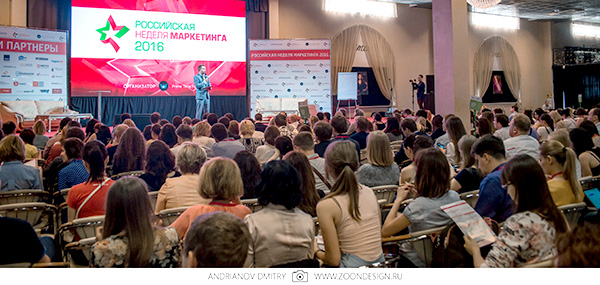 Российская Неделя Маркетинга 2016