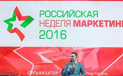 «Российская Неделя Маркетинга 2016» бьет все рекорды! «Российская Неделя Маркетинга 2016» бьет все рекорды!