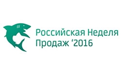 «Российская Неделя Продаж 2016» «Российская Неделя Продаж 2016»