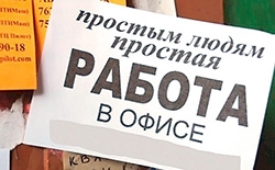Самые частые обманы при приеме на работу раскрыты Самые частые обманы при приеме на работу раскрыты